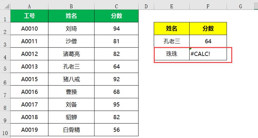 excel中FILTER函数的用法详解（一对一、一对多、多对一查询）-趣帮office教程网