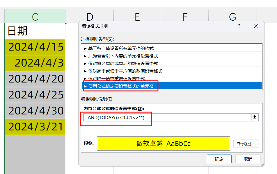 excel中使用条件格式自动标记颜色-趣帮office教程网