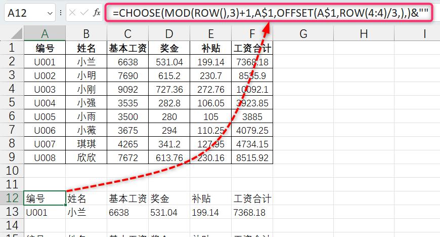 excel中CHOOSE函数的5种用法及案例详解-趣帮office教程网