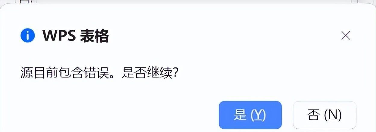 WPS中设置excel二级联动菜单-趣帮office教程网