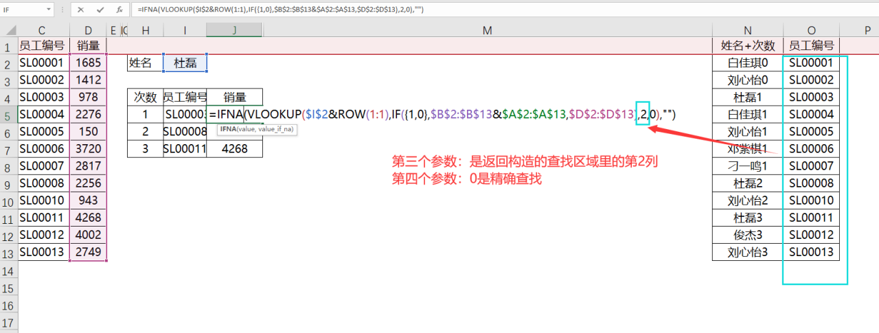 VLOOKUP函数用法探秘：Excel一对多查询技巧-趣帮office教程网