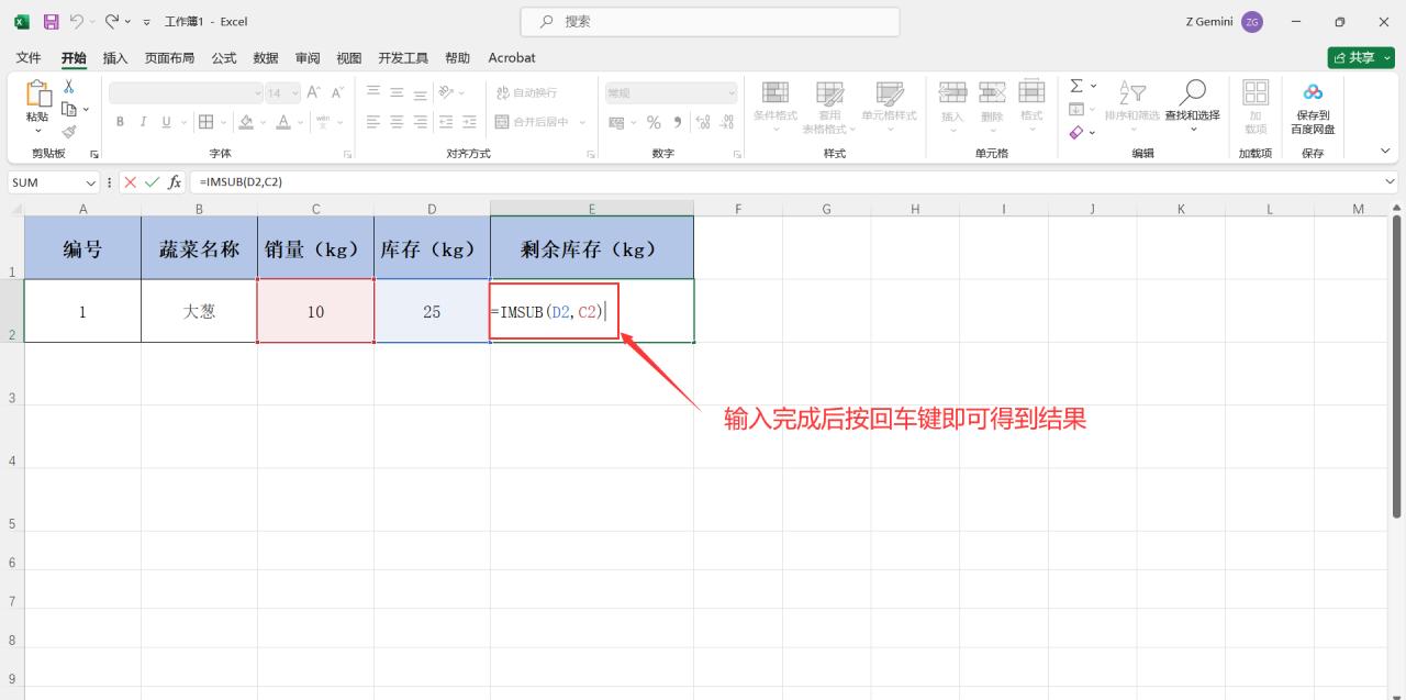 在Excel中进行减法计算的2个方法详解-趣帮office教程网