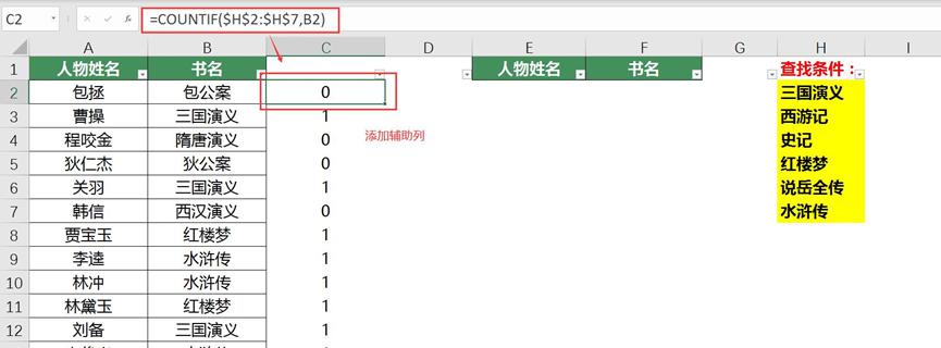 excel中FILTER+COUNTIF函数组合解决数据筛选难题-趣帮office教程网