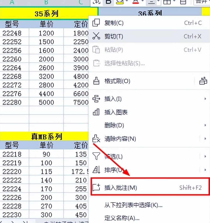 WPS表格中使用批注的方法及批注插入图片技巧-趣帮office教程网