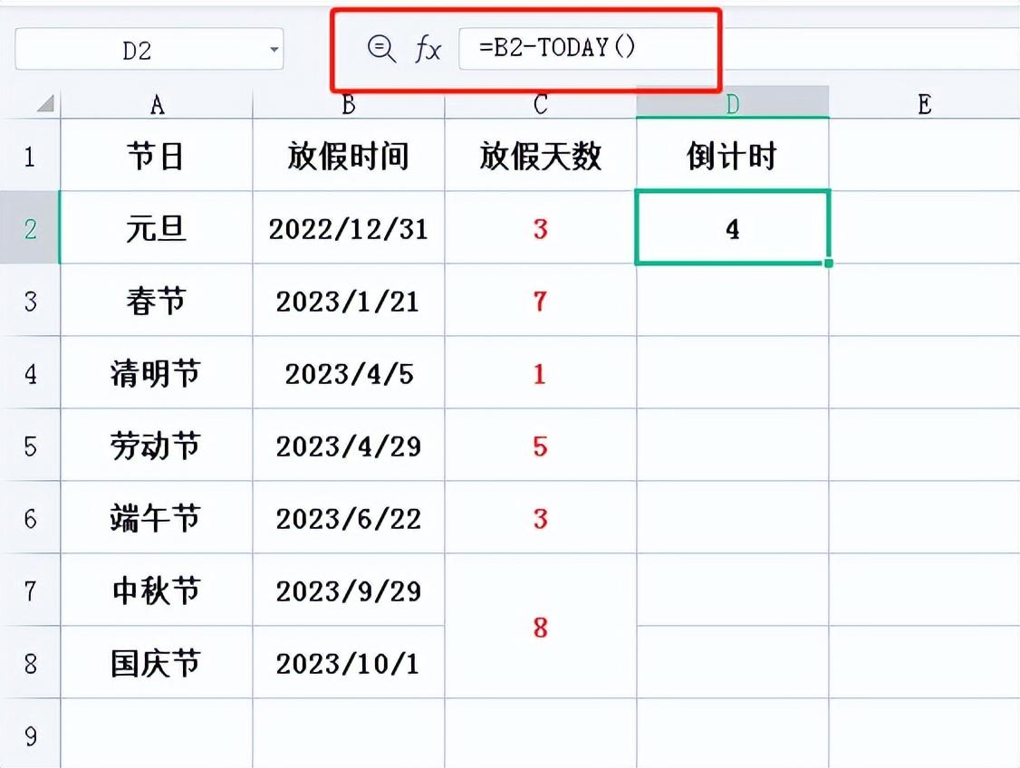 在WPS的Excel中制作放假倒计时及合同到期提醒-趣帮office教程网