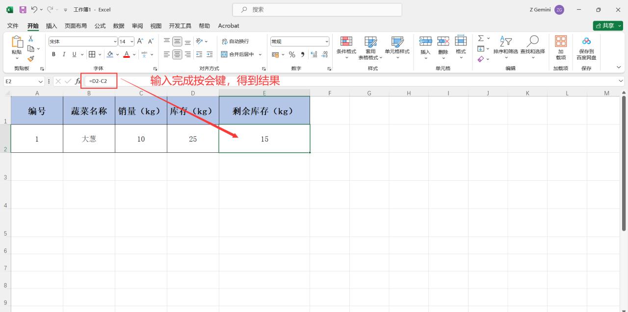 在Excel中进行减法计算的2个方法详解-趣帮office教程网