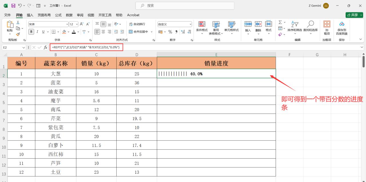 excel表格中制作不同样式进度条的方法详解-趣帮office教程网