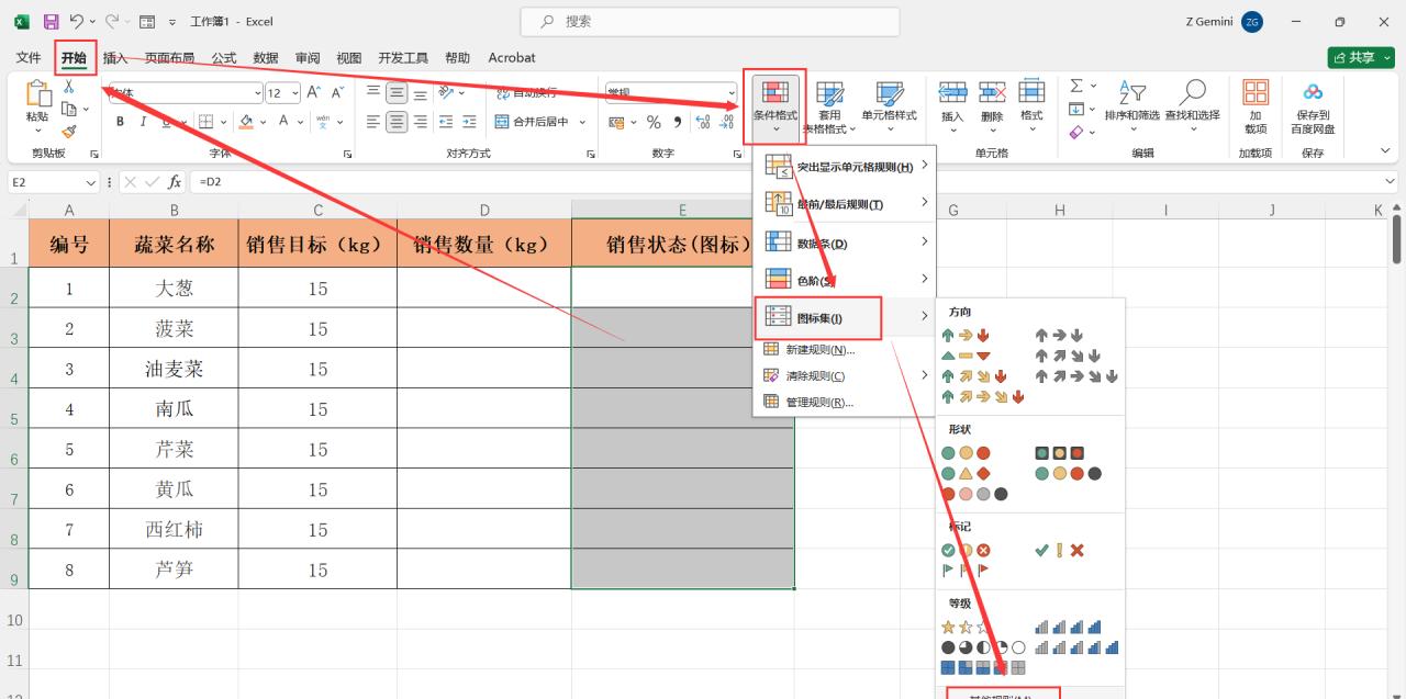 excel数值如何变成图标，在excel中设置输入数据显示对应图标-趣帮office教程网