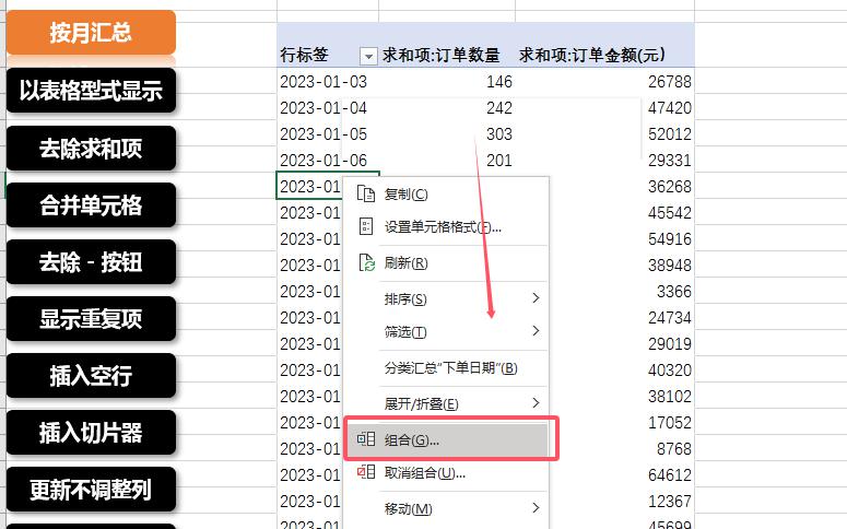 掌握excel数据透视表的十大绝技，让你的数据分析如虎添翼-趣帮office教程网