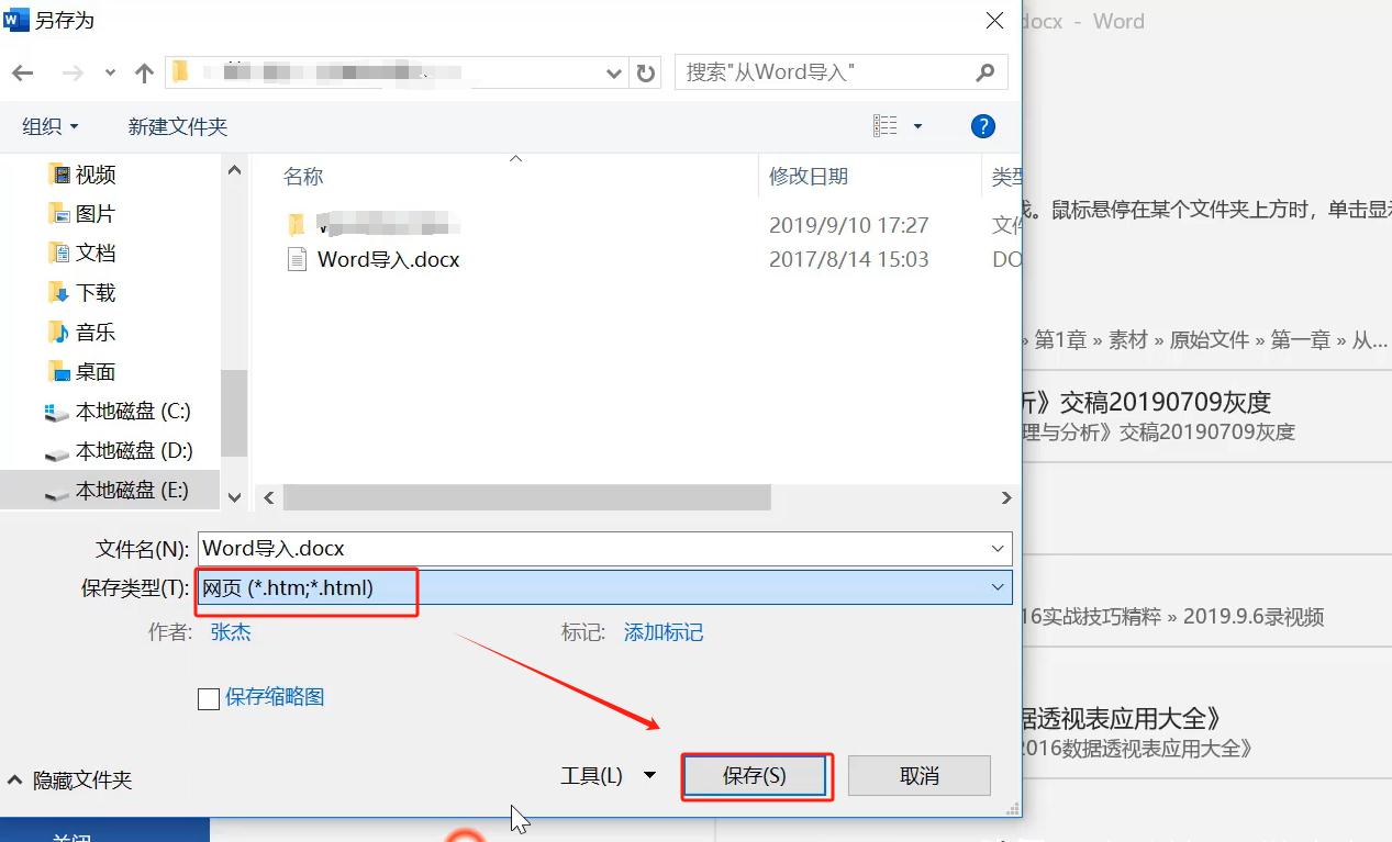 word文档里的数据导入到excel表格，这个方法更高效和整洁-趣帮office教程网