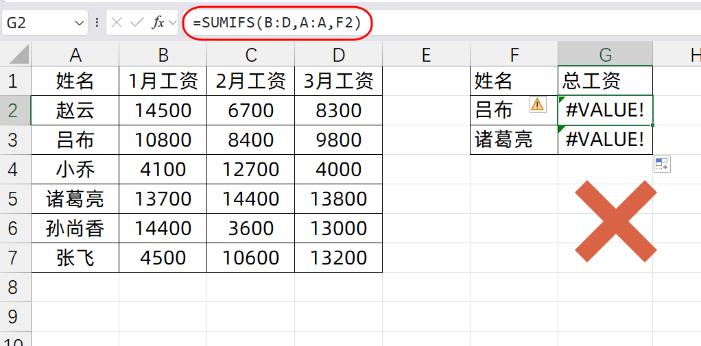 excel跨多列进行求和，Sumifs函数公式大显身手-趣帮office教程网