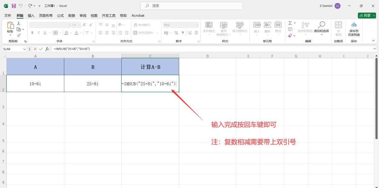 在Excel中进行减法计算的2个方法详解-趣帮office教程网