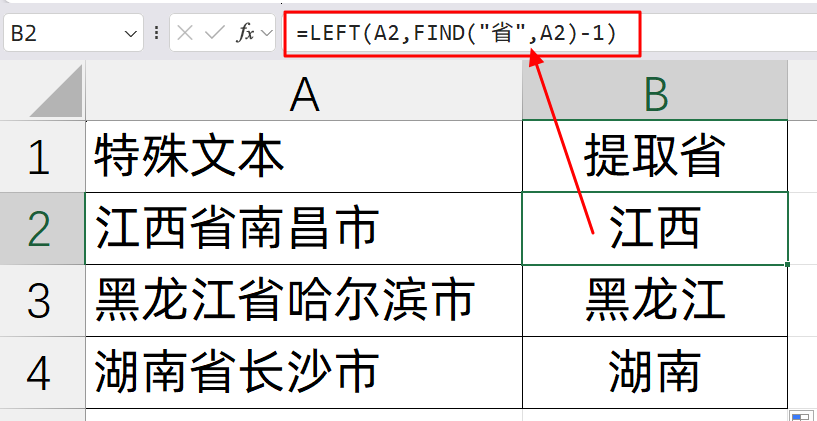 excel文本提取公式： 2个新版本函数公式（TEXTAFTER和TEXTBEFORE）用法详解-趣帮office教程网