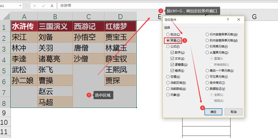 Excel中实现二级联动下拉菜单，数据更新自动同步！-趣帮office教程网