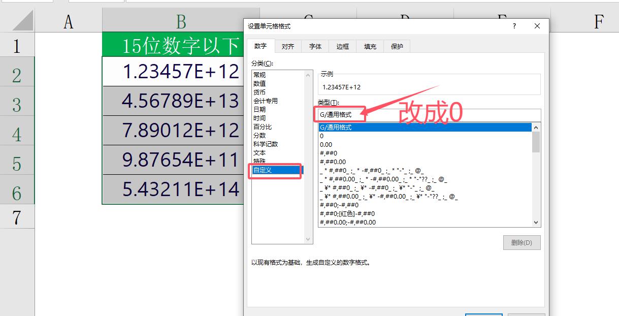 excel表格中长长的数字突然变成了E+，怎么回事？-趣帮office教程网