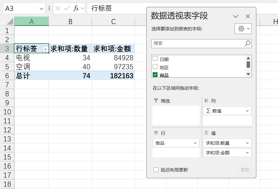 excel中使用GROUPBY公式进行数据汇总分析，比数据透视表好用多了-趣帮office教程网