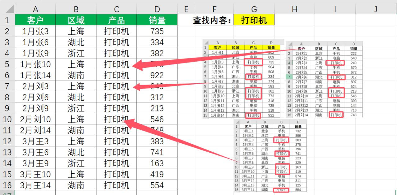 excel中使用FILTER+VSTACK跨表合并并筛选特定条件下的数据-趣帮office教程网