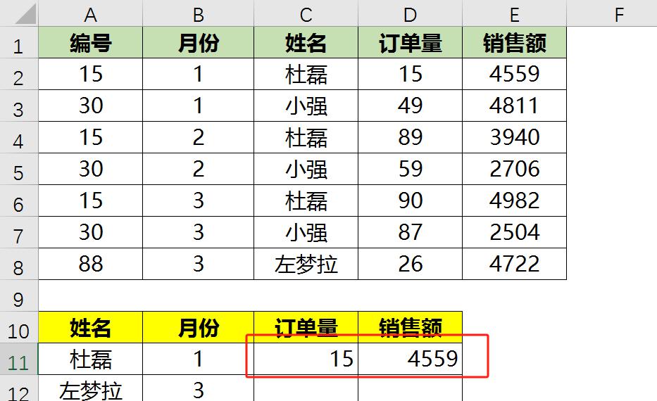 excel的Xlookup函数用法大探秘-趣帮office教程网