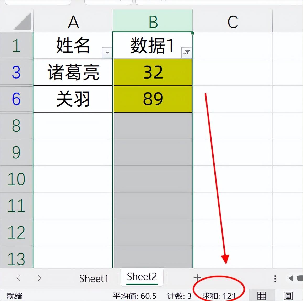 Excel中对标记颜色区域进行快速求和的两种方法-趣帮office教程网