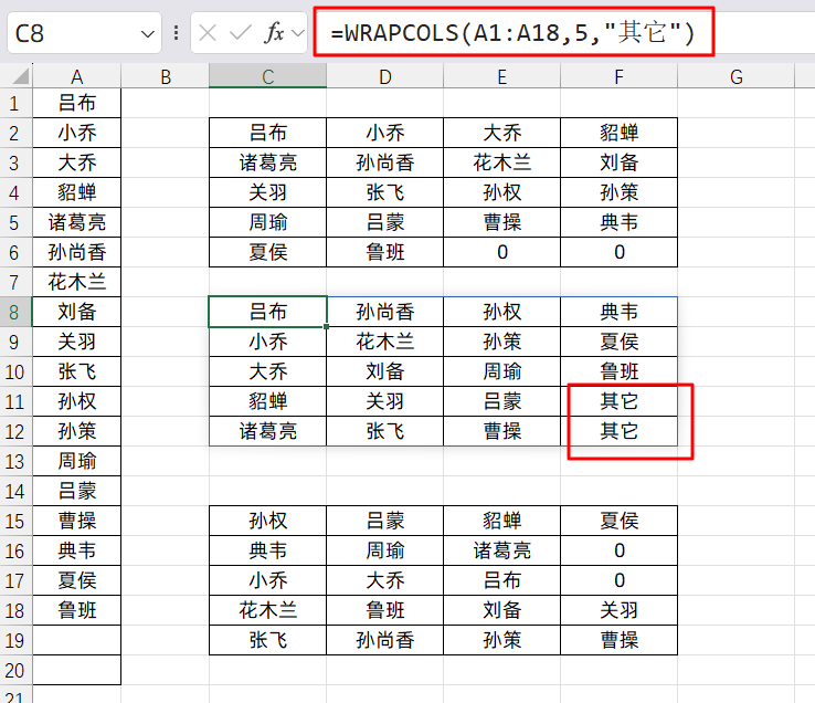 Excel中对数据进行横向和竖向及随机排序分组操作-趣帮office教程网