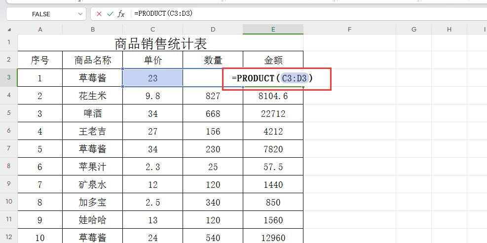 excel中PRODUCT 函数用法及使用场景解读-趣帮office教程网