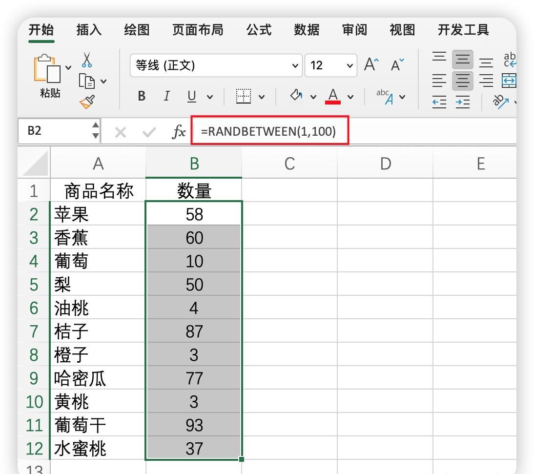 Excel中利用条件格式进行库存数量管理并搭配颜色变化小技巧-趣帮office教程网