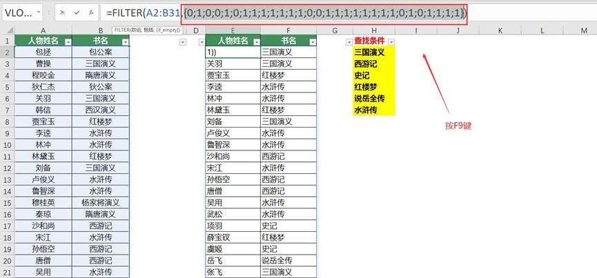 excel中FILTER+COUNTIF函数组合解决数据筛选难题-趣帮office教程网