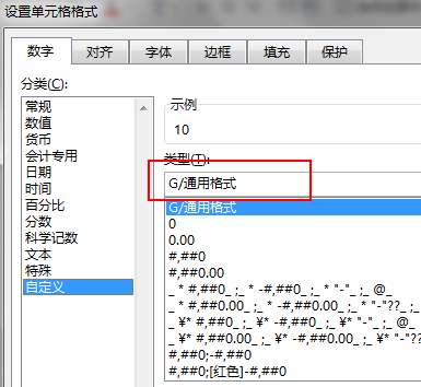 excel自定义格式使用小技巧-趣帮office教程网