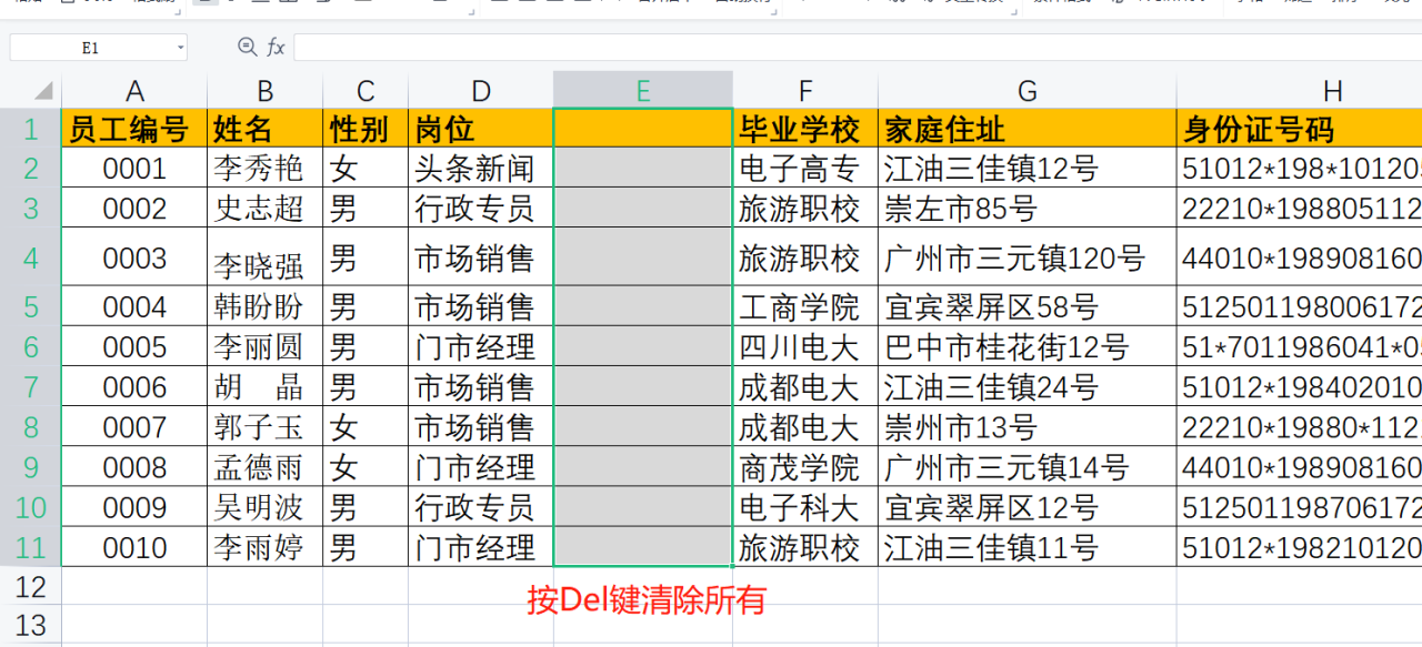 wps表格基础教程：单元格的编辑与插入删除操作-趣帮office教程网