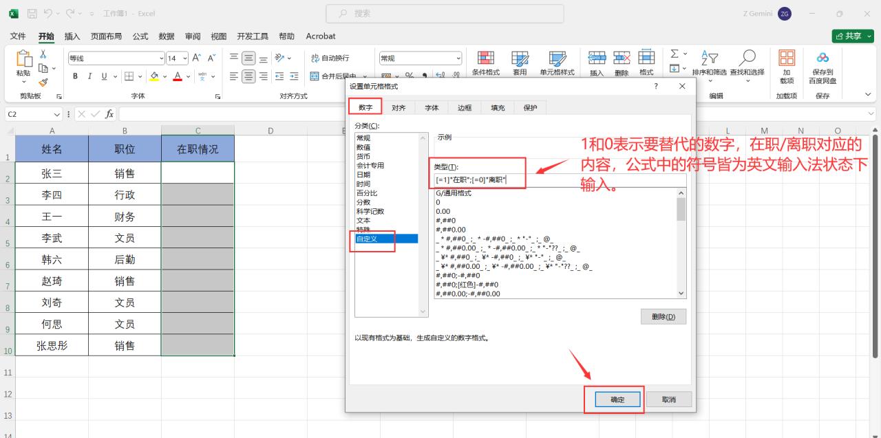 Excel中轻松实现用数字代替重复文字内容进行输入的功能-趣帮office教程网