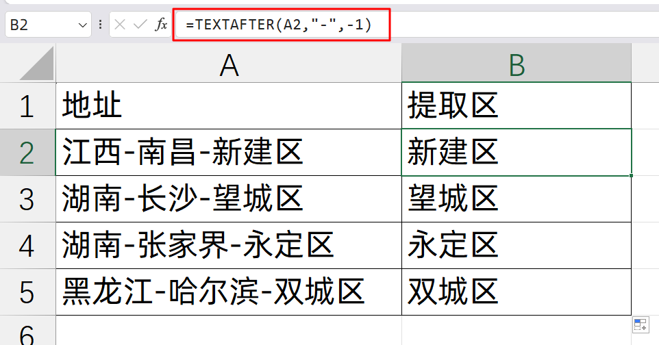 Excel新版函数TEXTAFTER和TEXTBEFOR用法及示例介绍-趣帮office教程网