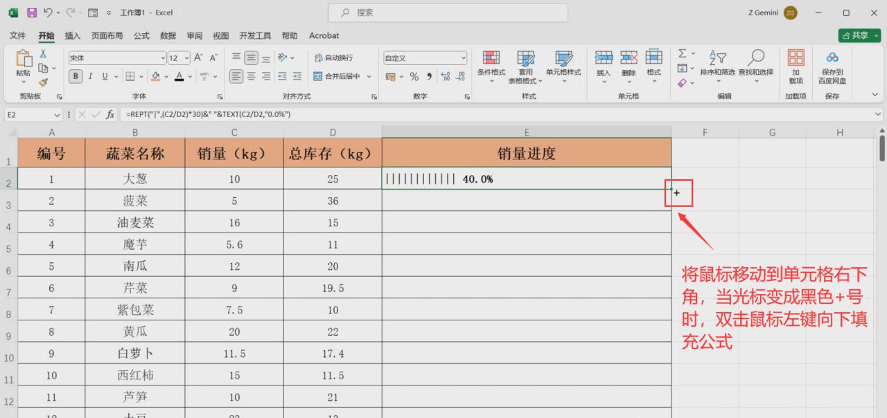 excel表格中制作不同样式进度条的方法详解-趣帮office教程网