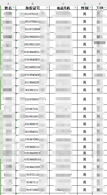 EXCEL中根据一列身份证号拉出对应的年龄怎么操作-趣帮office教程网