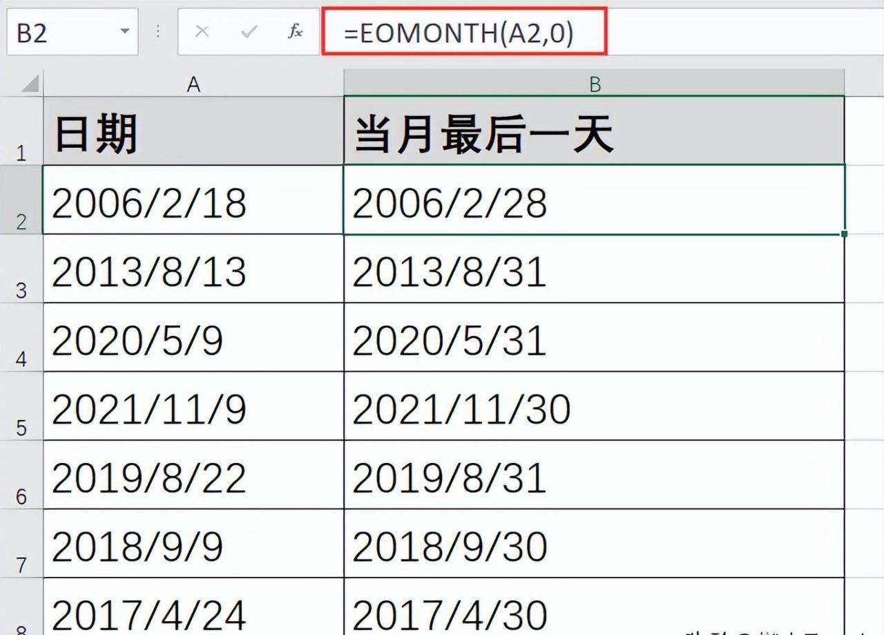 excel中EOMONTH函数用法：日期计算-趣帮office教程网