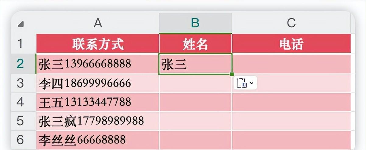 WPS中Excel智能填充的用法详解-趣帮office教程网