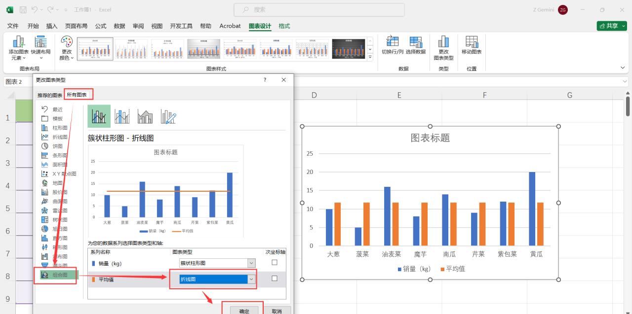 在excel图表中添加平均线的方法步骤详解-趣帮office教程网