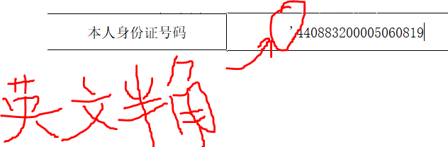 Excel表格中填的数字，数字后面变成了000，该如何处理？-趣帮office教程网