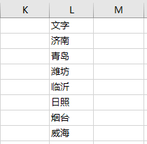 excel自定义格式使用小技巧-趣帮office教程网