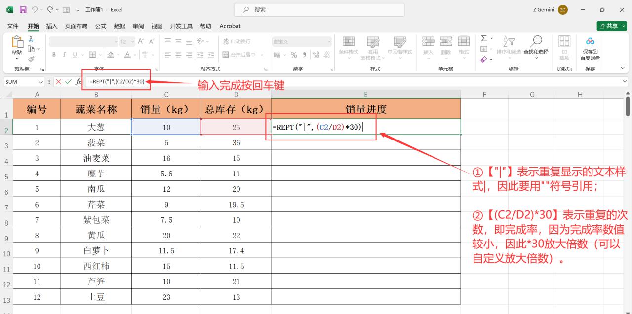 excel表格中制作不同样式进度条的方法详解-趣帮office教程网