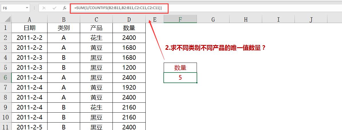 excel中COUNT家族函数数据去重用法大盘点-趣帮office教程网