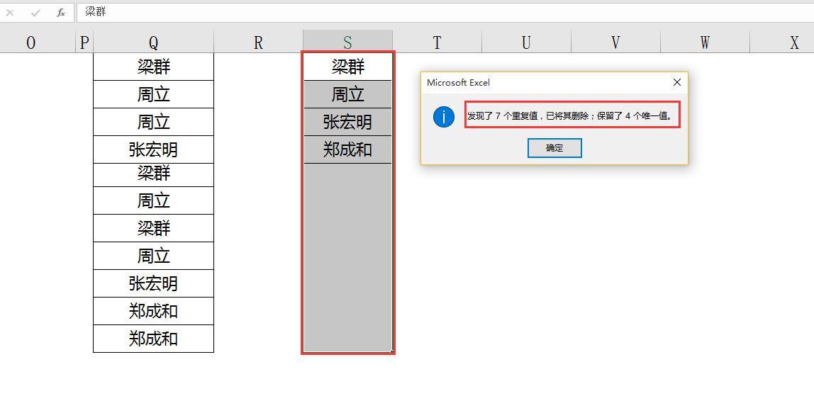 excel中COUNT家族函数数据去重用法大盘点-趣帮office教程网