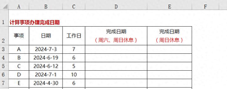 excel如何精准地计算出事项的完成日期呢？-趣帮office教程网