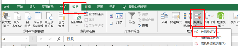 Excel设置数据有效性验证的方法和步骤-趣帮office教程网