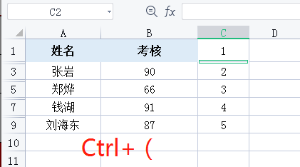 WPS的Excel中隔行操作的方法详解-趣帮office教程网