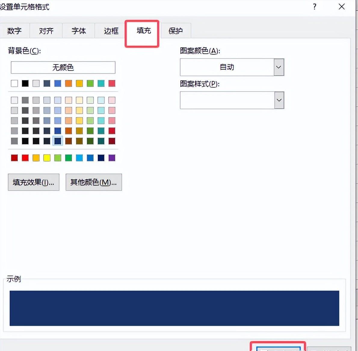 Excel制作表格目录小技巧，实现点击按钮就可以跳转到对应的表格-趣帮office教程网