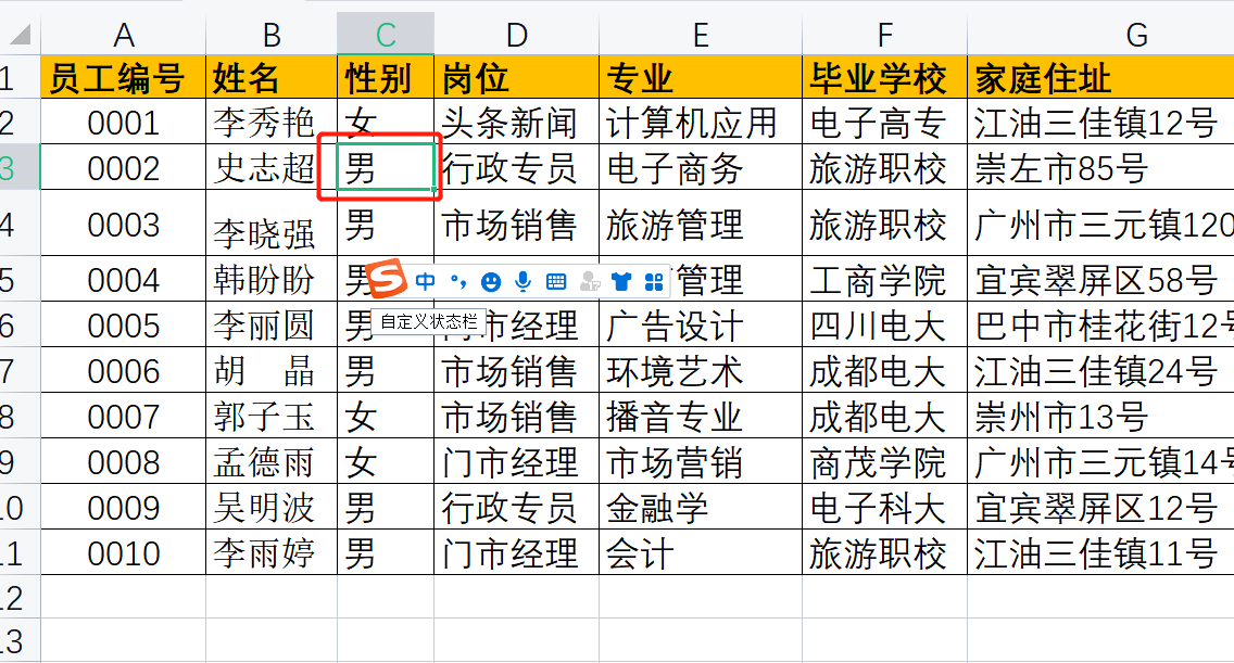 wps表格基础教程：单元格的编辑与插入删除操作-趣帮office教程网