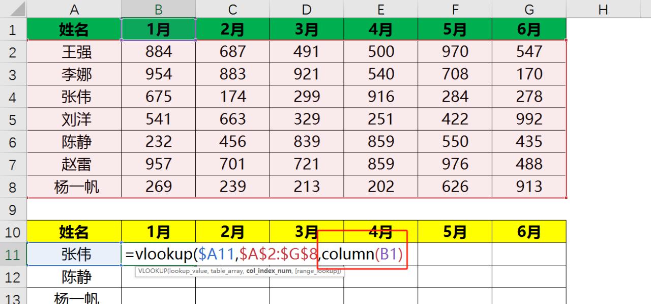 excel中VLOOKUP与公式联动，轻松实现多列信息一键匹配-趣帮office教程网