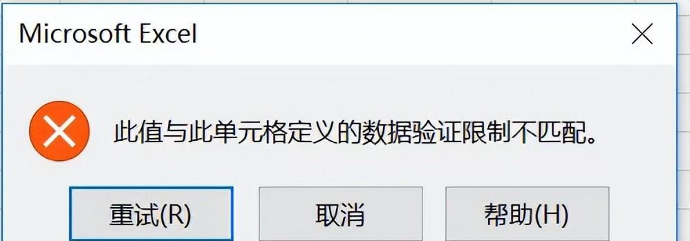 excel如何限定只能输入指定范围内的数值？-趣帮office教程网