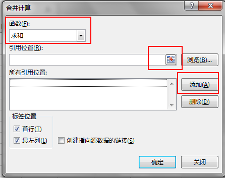 excel合并计算实用小技巧：实现不同工作表数据快速汇总-趣帮office教程网