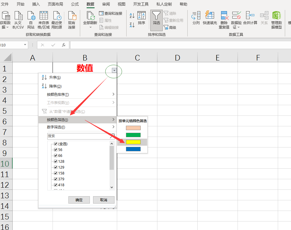 Excel按颜色求和技巧全攻略：轻松根据颜色对数据快速求和的3个方法-趣帮office教程网